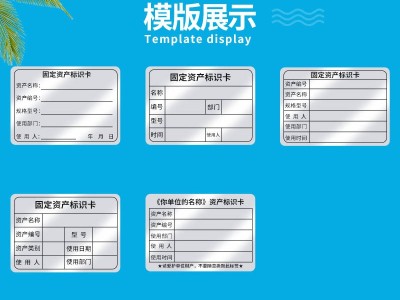固定資產標簽_不干膠PET資產標貼/標識 固定資產標簽
