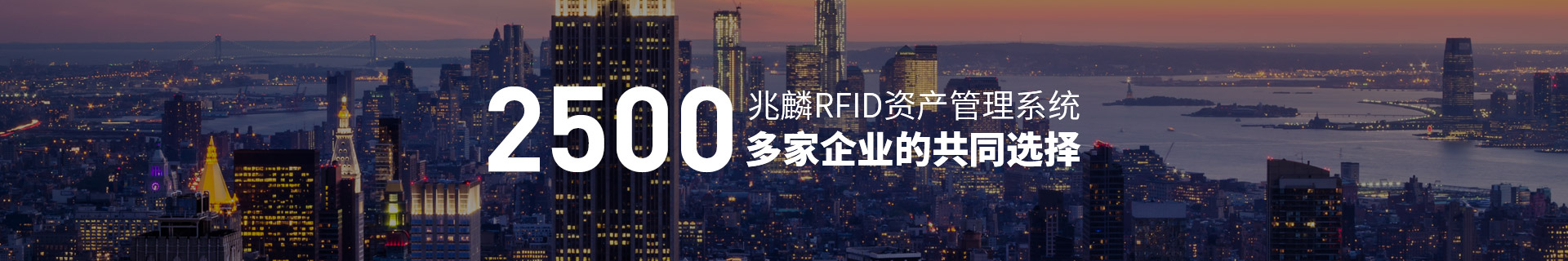 RFID資產管理系統